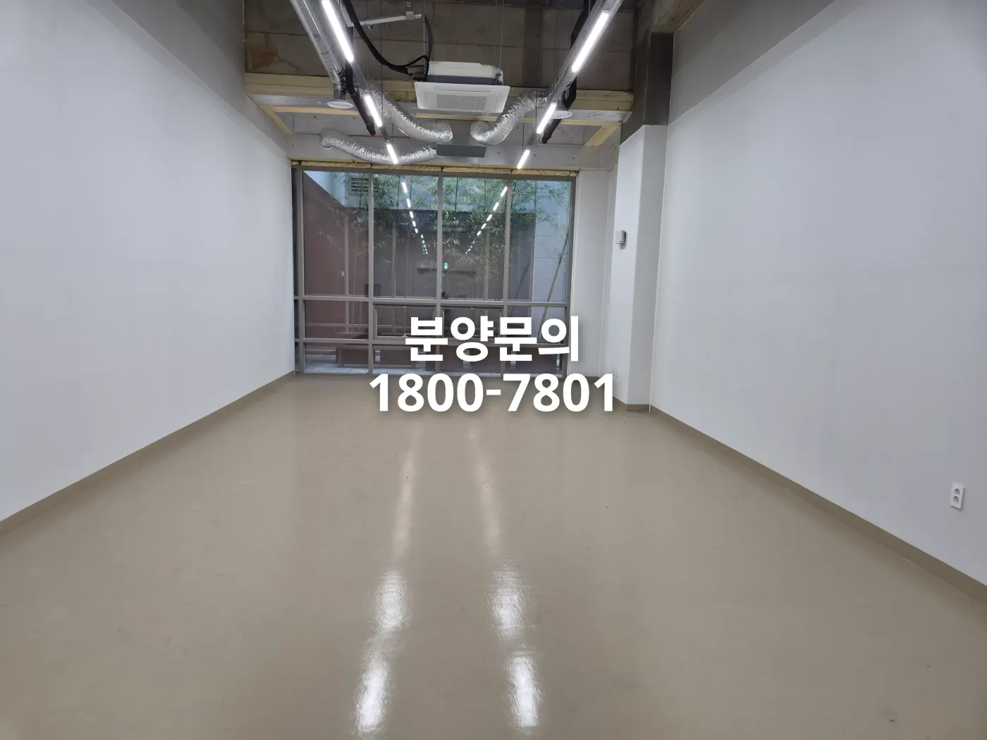 대전 플랫폼시티 업무형 호실 내부. 흰색 벽과 광택 바닥, 노출 천장, 마당을 향한 대형 창호가 보이는 현장 사진