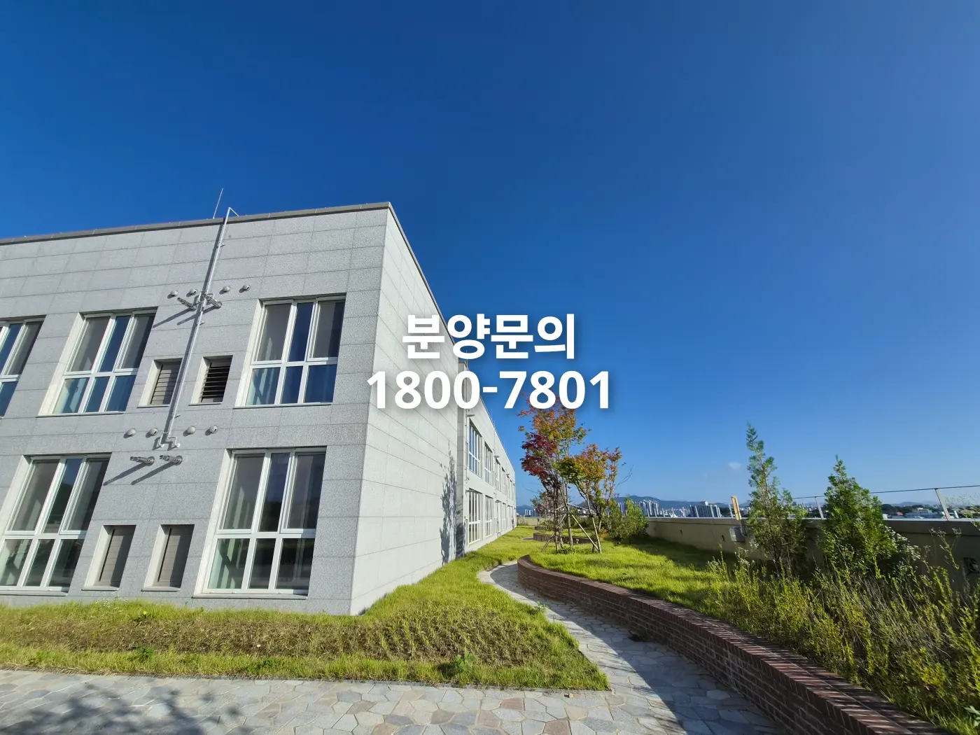 대전 플랫폼시티 지식산업센터 옥상 정원. 석재 산책로와 잔디, 수목이 조성된 옥상 조경 공간